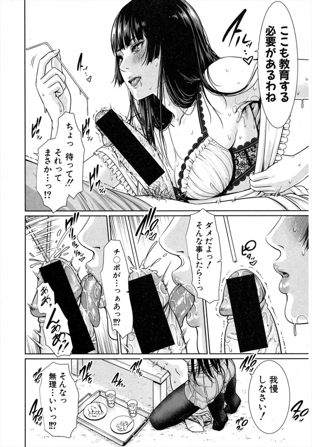 実姉レイプ 近親相姦逆レイプ】姉ちゃんと姉友が僕のチンポに酷い事してくる【エロ漫画:gonza:いじっぱりが揺らぐとき】 | 絶望漫画館-エロ漫画・無料同人誌-